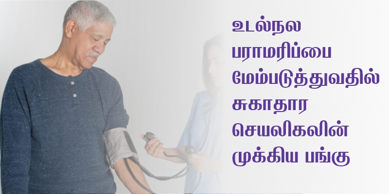 A collage with text and an attendant monitoring the pressure levels of an elderly man.