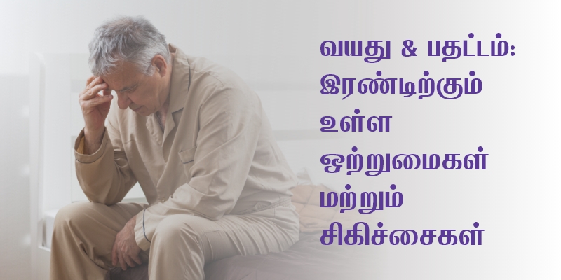 A collage with text and a stressed elderly man.